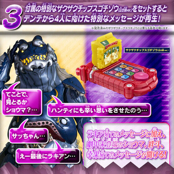 《假面騎士 Gavv》推出 DX Gavv Phone 拉基亞與丹堤版!追加收錄全新語音與名場面台詞 3 《假面騎士 Gavv》推出 DX Gavv Phone 拉基亞與丹堤版!追加收錄全新語音與名場面台詞