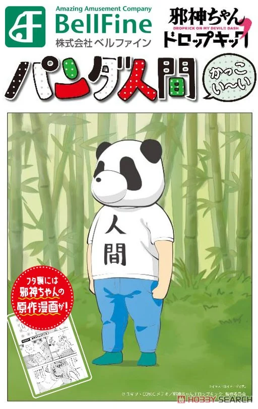 《邪神與廚二病少女》魔界惡魔模型再臨!Bellfine「邪神醬」、「熊貓人」組裝模型 2026 年 6 月再販預訂開始 27 《邪神與廚二病少女》魔界惡魔模型再臨!Bellfine「邪神醬」、「熊貓人」組裝模型 2026 年 6 月再販預訂開始