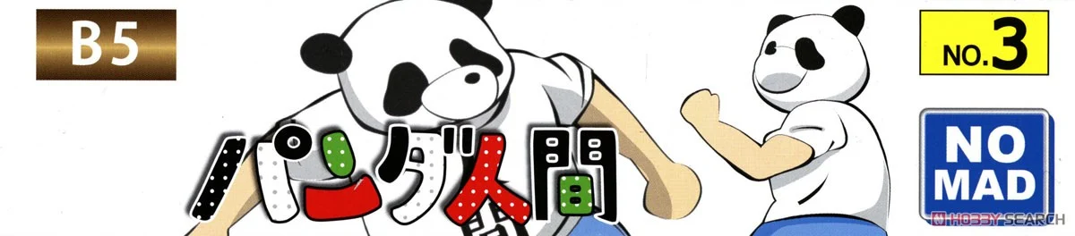 《邪神與廚二病少女》魔界惡魔模型再臨!Bellfine「邪神醬」、「熊貓人」組裝模型 2026 年 6 月再販預訂開始 28 《邪神與廚二病少女》魔界惡魔模型再臨!Bellfine「邪神醬」、「熊貓人」組裝模型 2026 年 6 月再販預訂開始