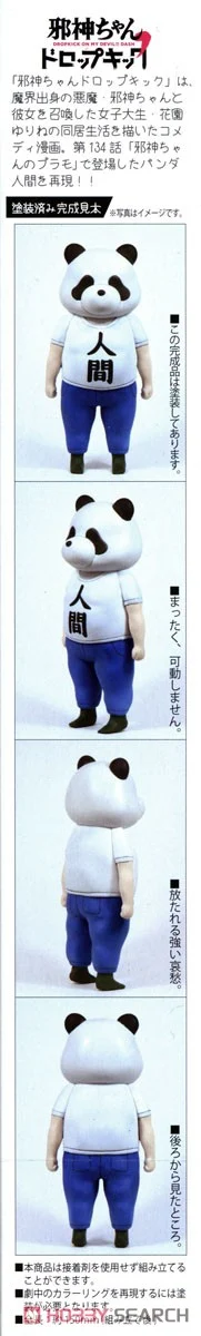 《邪神與廚二病少女》魔界惡魔模型再臨!Bellfine「邪神醬」、「熊貓人」組裝模型 2026 年 6 月再販預訂開始 29 《邪神與廚二病少女》魔界惡魔模型再臨!Bellfine「邪神醬」、「熊貓人」組裝模型 2026 年 6 月再販預訂開始