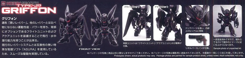 壽屋 D-Style《機動警察》TYPE-J9 鷹頭獅 2027 年重啟,飛行水中雙組件同步附屬
