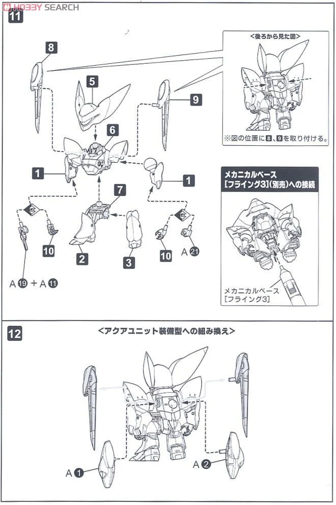 壽屋 D-Style《機動警察》TYPE-J9 鷹頭獅 2027 年重啟,飛行水中雙組件同步附屬