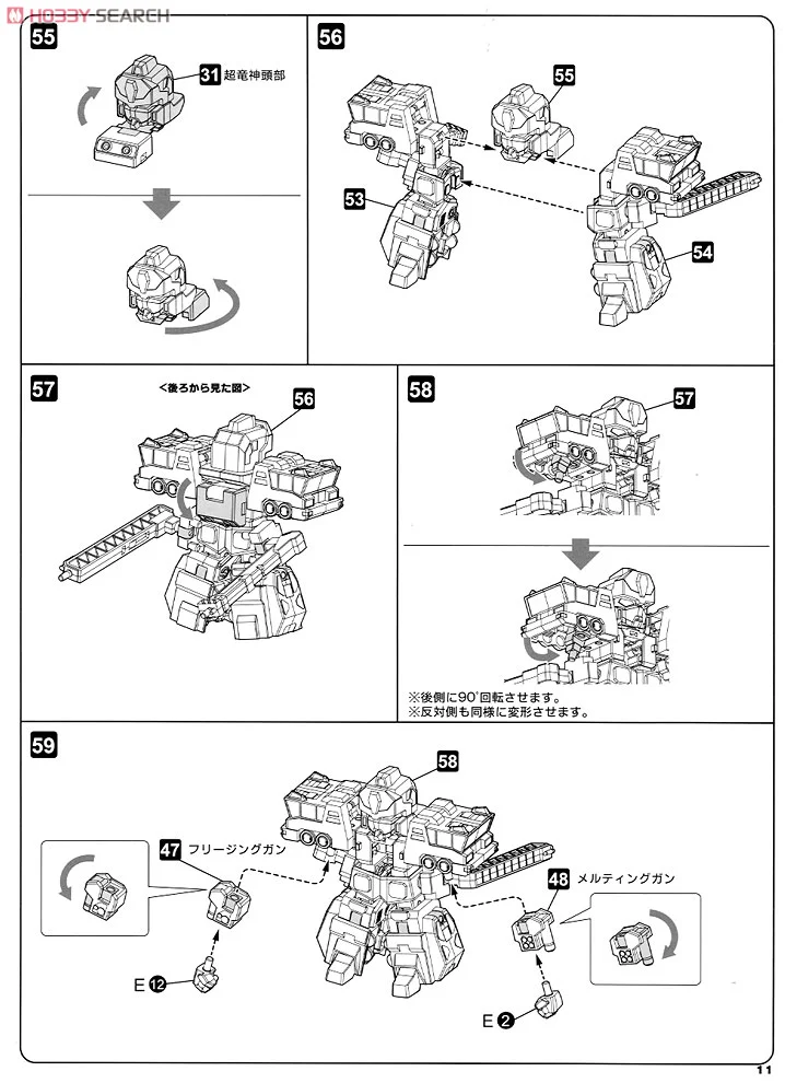 Kotobukiya《勇者王》D-Style 超龍神 2027 年 4 月再販 售價 4180 日圓重現對稱合體