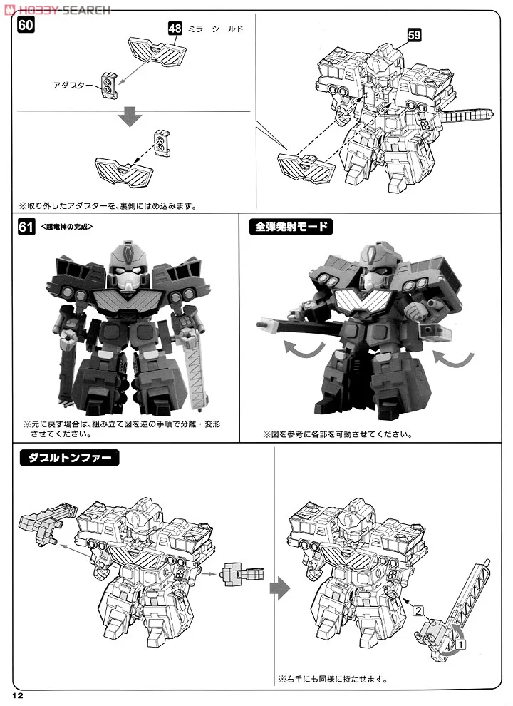Kotobukiya《勇者王》D-Style 超龍神 2027 年 4 月再販 售價 4180 日圓重現對稱合體