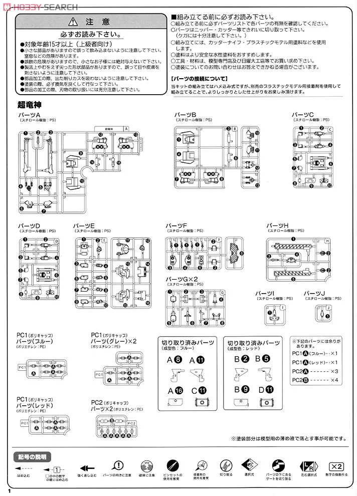 Kotobukiya《勇者王》D-Style 超龍神 2027 年 4 月再販 售價 4180 日圓重現對稱合體