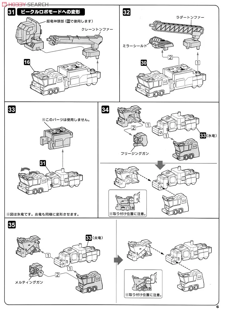 Kotobukiya《勇者王》D-Style 超龍神 2027 年 4 月再販 售價 4180 日圓重現對稱合體