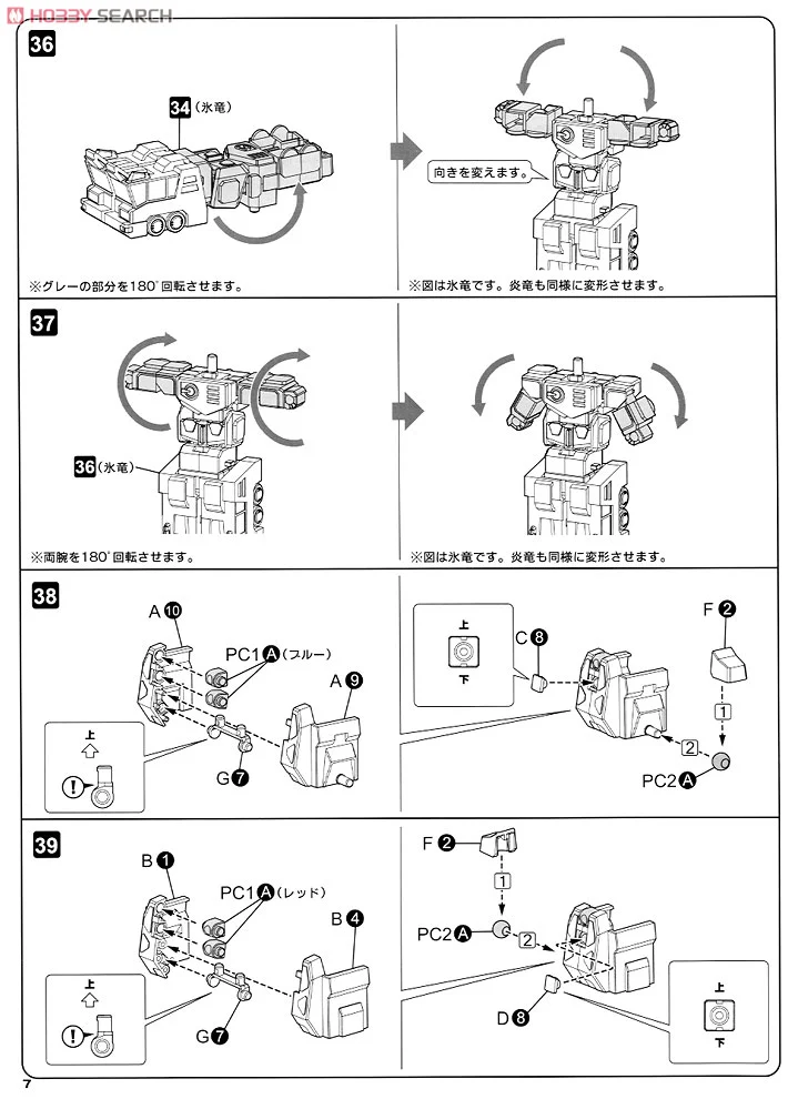 Kotobukiya《勇者王》D-Style 超龍神 2027 年 4 月再販 售價 4180 日圓重現對稱合體