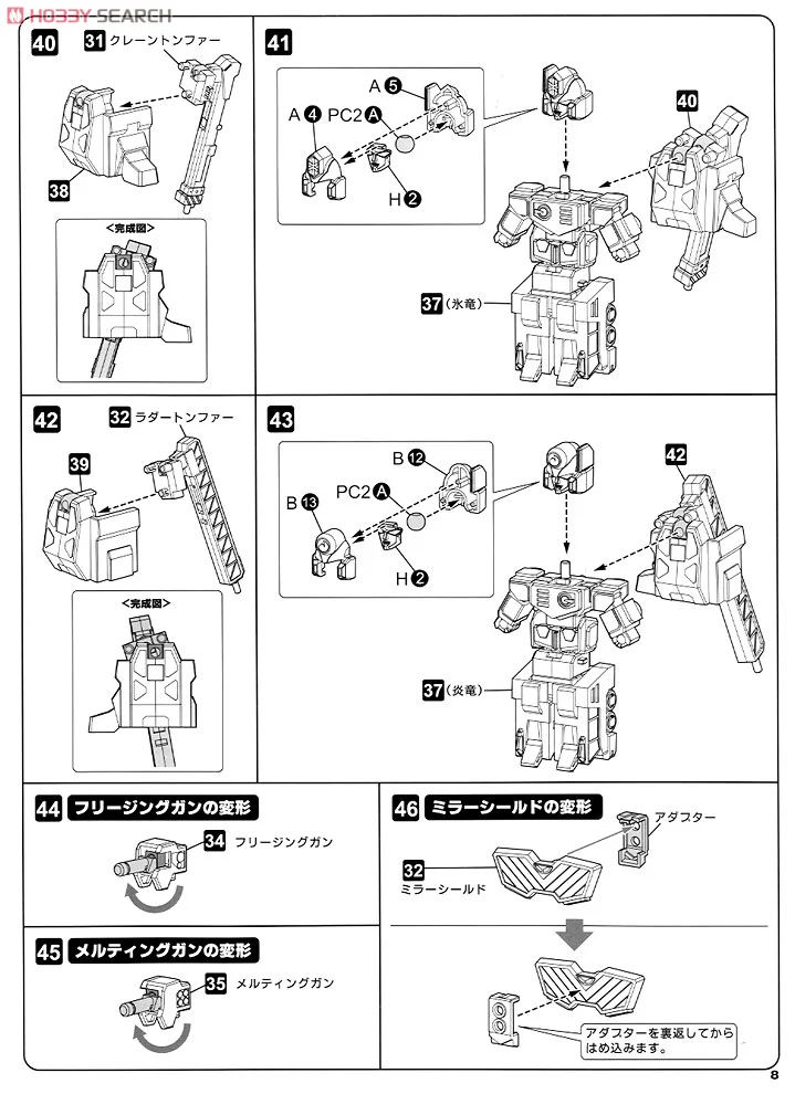Kotobukiya《勇者王》D-Style 超龍神 2027 年 4 月再販 售價 4180 日圓重現對稱合體