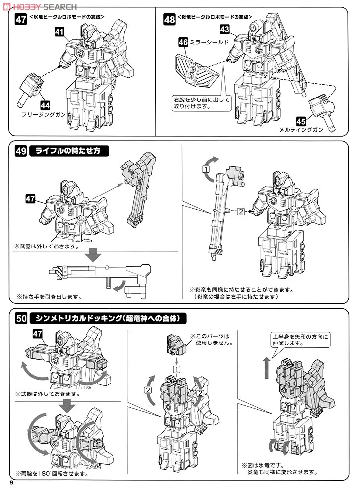 Kotobukiya《勇者王》D-Style 超龍神 2027 年 4 月再販 售價 4180 日圓重現對稱合體