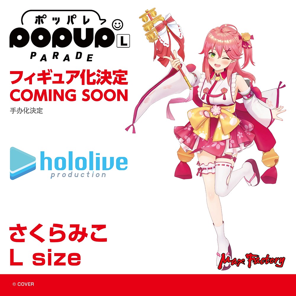 2026 Smile Fest 揭幕!POP UP PARADE 公開《蔚藍檔案》、《烙印勇士》等多款新作 12 2026 Smile Fest 揭幕!POP UP PARADE 公開《蔚藍檔案》、《烙印勇士》等多款新作