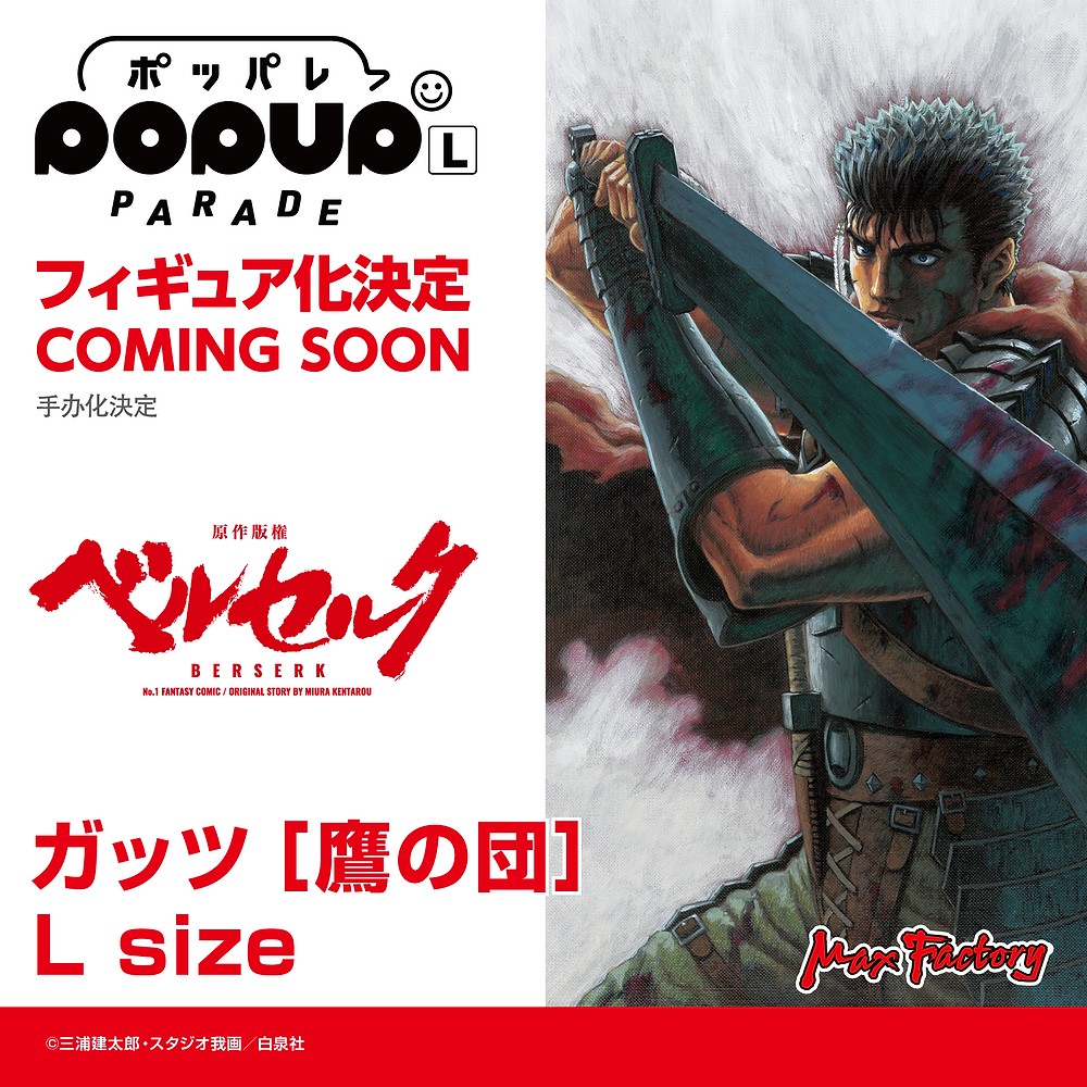 2026 Smile Fest 揭幕!POP UP PARADE 公開《蔚藍檔案》、《烙印勇士》等多款新作 8 2026 Smile Fest 揭幕!POP UP PARADE 公開《蔚藍檔案》、《烙印勇士》等多款新作