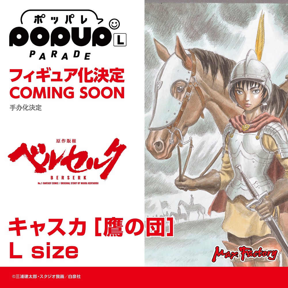 2026 Smile Fest 揭幕!POP UP PARADE 公開《蔚藍檔案》、《烙印勇士》等多款新作 9 2026 Smile Fest 揭幕!POP UP PARADE 公開《蔚藍檔案》、《烙印勇士》等多款新作