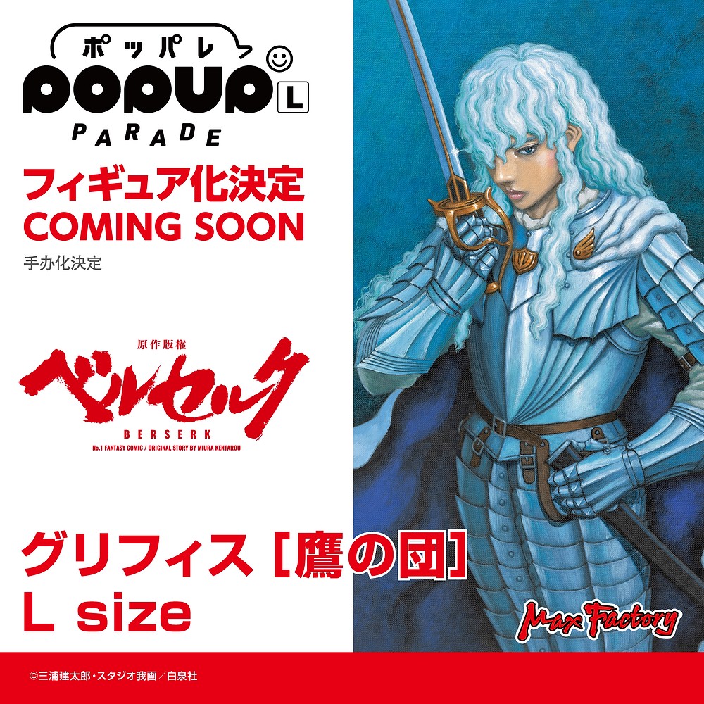 2026 Smile Fest 揭幕!POP UP PARADE 公開《蔚藍檔案》、《烙印勇士》等多款新作 10 2026 Smile Fest 揭幕!POP UP PARADE 公開《蔚藍檔案》、《烙印勇士》等多款新作