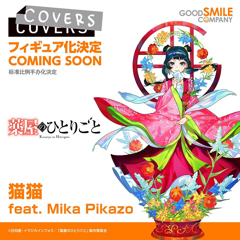 Smile Fest 2026 重磅登場!GSC 公開「初音未來」、「妮姬」等多款比例模型新作 44 Smile Fest 2026 重磅登場!GSC 公開「初音未來」、「妮姬」等多款比例模型新作