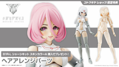 壽屋《女神裝置》B1R-L 素體今日發售 淺井真紀翻新舊規格並強化關節
