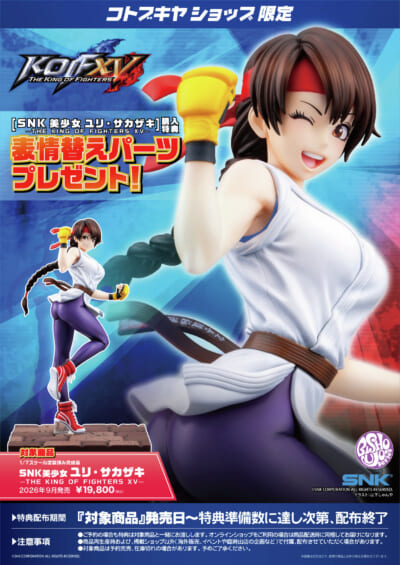 KOF XV 坂崎百合加入 SNK 美少女系列!壽屋全新模型開放預購,細緻重現極限流力與美 22 KOF XV 坂崎百合加入 SNK 美少女系列!壽屋全新模型開放預購,細緻重現極限流力與美