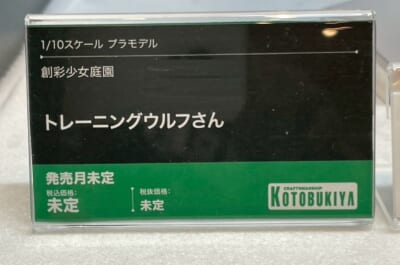 壽屋「創彩少女庭園」5 週年慶典「創彩フェス 5th」盛大開幕!「無限邂逅メガロマリア」等多款新作模型情報同步公開 18 壽屋「創彩少女庭園」5 週年慶典「創彩フェス 5th」盛大開幕!「無限邂逅メガロマリア」等多款新作模型情報同步公開