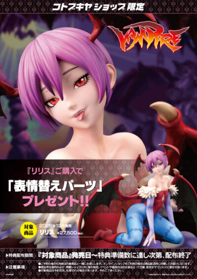 壽屋推出《魔域幽靈》莫莉卡與莉莉絲比例模型:重現魅魔姊妹妖豔姿態 37 壽屋推出《魔域幽靈》莫莉卡與莉莉絲比例模型:重現魅魔姊妹妖豔姿態