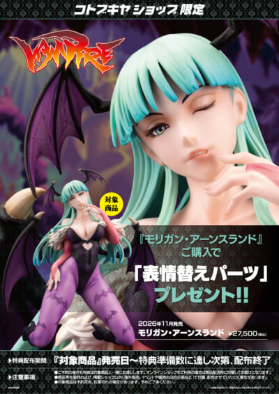 壽屋推出《魔域幽靈》莫莉卡與莉莉絲比例模型:重現魅魔姊妹妖豔姿態 38 壽屋推出《魔域幽靈》莫莉卡與莉莉絲比例模型:重現魅魔姊妹妖豔姿態
