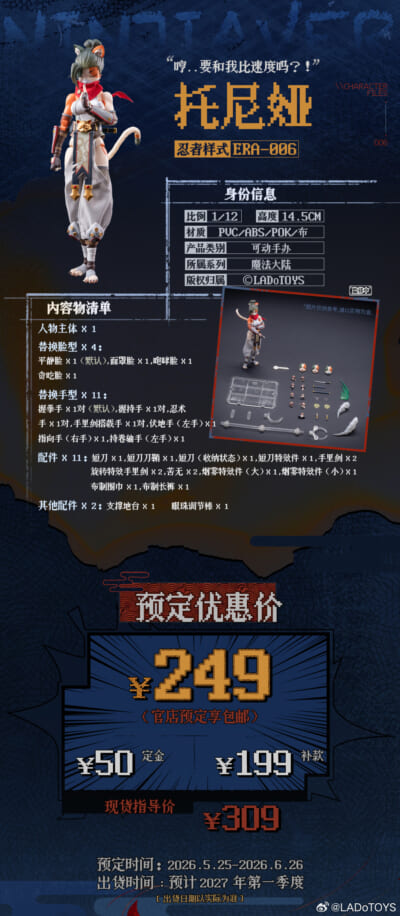 忍者獸娘降臨!LADoTOYS「トニア忍者スタイル」1/12 可動人偶原型公開 8 忍者獸娘降臨!LADoTOYS「トニア忍者スタイル」1/12 可動人偶原型公開