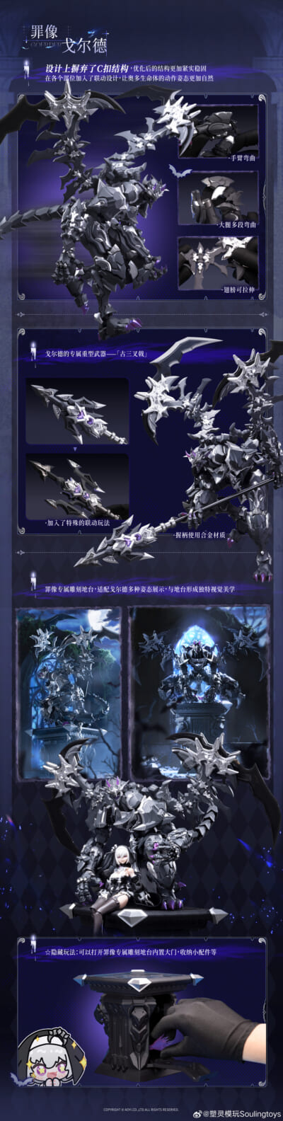 Soulingtoys 原創美少女模型「罪斥黑月」原型公開 近日將開啟預約 3 Soulingtoys 原創美少女模型「罪斥黑月」原型公開 近日將開啟預約