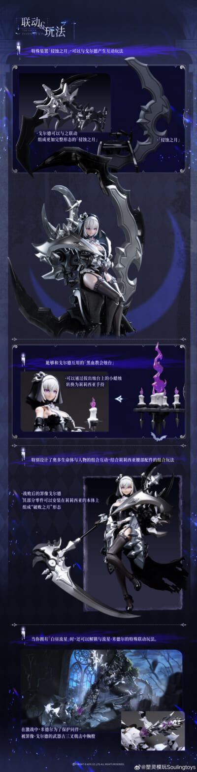 Soulingtoys 原創美少女模型「罪斥黑月」原型公開 近日將開啟預約 4 Soulingtoys 原創美少女模型「罪斥黑月」原型公開 近日將開啟預約