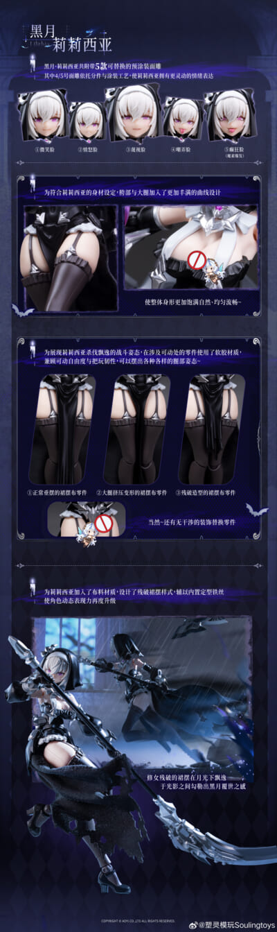 Soulingtoys 原創美少女模型「罪斥黑月」原型公開 近日將開啟預約 2 Soulingtoys 原創美少女模型「罪斥黑月」原型公開 近日將開啟預約