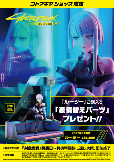 Kotobukiya《電馭叛客:邊緣行者》露西模型預購 附 LED 燈座重現夜城