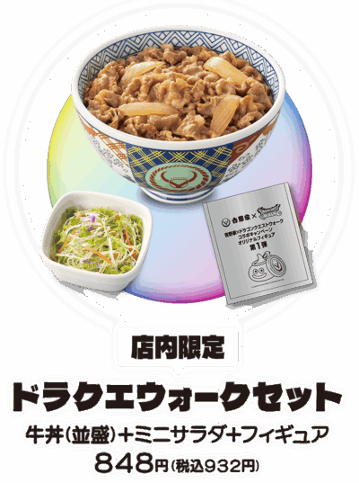 《勇者鬥惡龍》攜手吉野家跨界聯名!點購指定套餐隨機贈送原創公仔