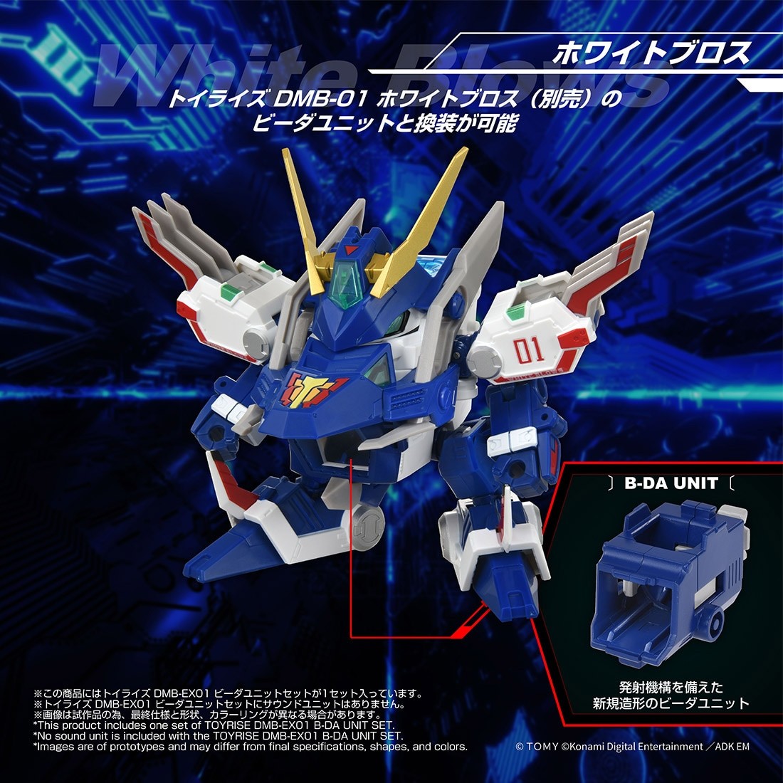 《彈珠超人 爆外傳》Toyrise 彈珠單元套組限定登場 打造最強聖龍 2 《彈珠超人 爆外傳》Toyrise 彈珠單元套組限定登場 打造最強聖龍