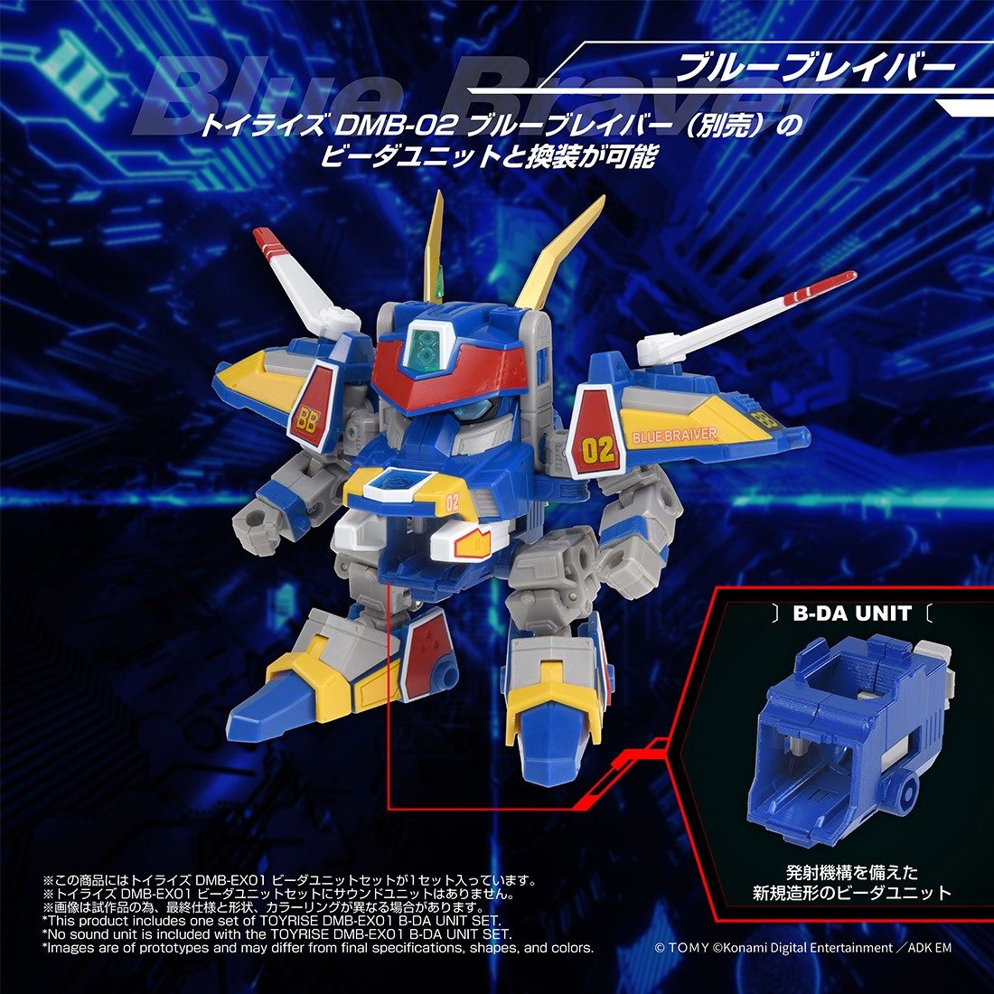 《彈珠超人 爆外傳》Toyrise 彈珠單元套組限定登場 打造最強聖龍 3 《彈珠超人 爆外傳》Toyrise 彈珠單元套組限定登場 打造最強聖龍