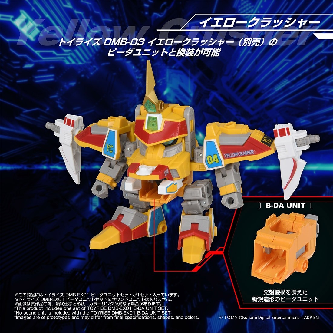 《彈珠超人 爆外傳》Toyrise 彈珠單元套組限定登場 打造最強聖龍 4 《彈珠超人 爆外傳》Toyrise 彈珠單元套組限定登場 打造最強聖龍