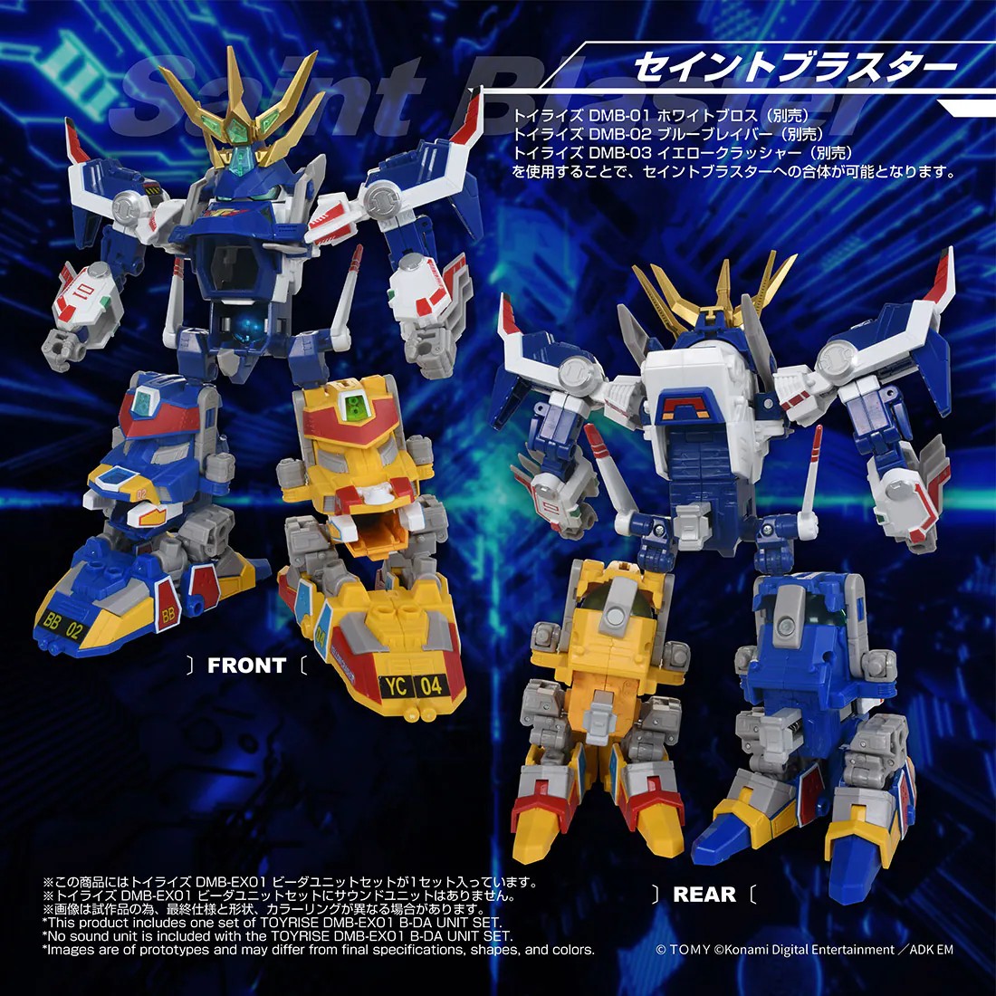《彈珠超人 爆外傳》Toyrise 彈珠單元套組限定登場 打造最強聖龍 5 《彈珠超人 爆外傳》Toyrise 彈珠單元套組限定登場 打造最強聖龍