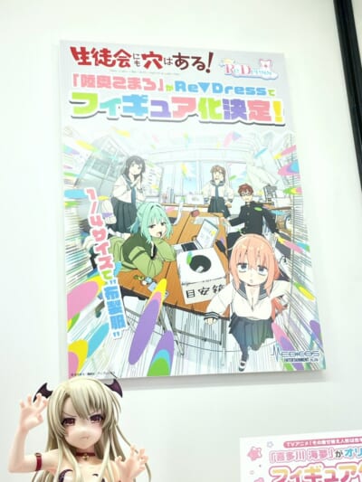 《學生會也有洞!》陸奥こまろ 1/4 體育服模型公開 布料可穿脫