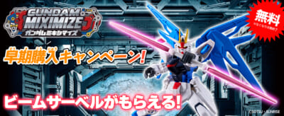 BANDAI新系列《Gundam Miximize》鋼彈、薩克零件可互換 2026年開賣