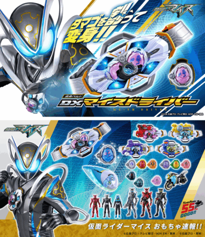 萬代揭曉 2026 特攝《假面騎士 Mycce》變身腰帶 DX Mycce Driver 細節公開