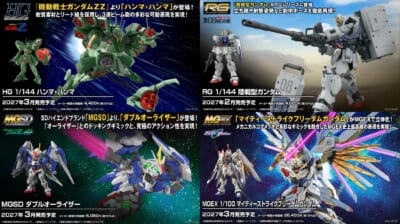 钢弹模型等多款新品公开 今日14时开放预约