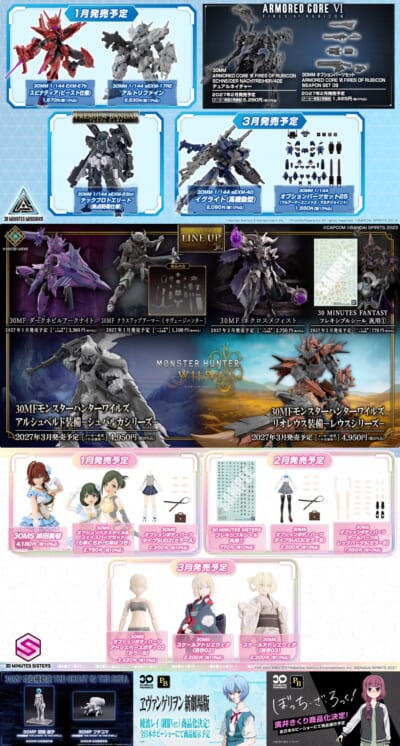 钢弹模型等多款新品公开 今日14时开放预约