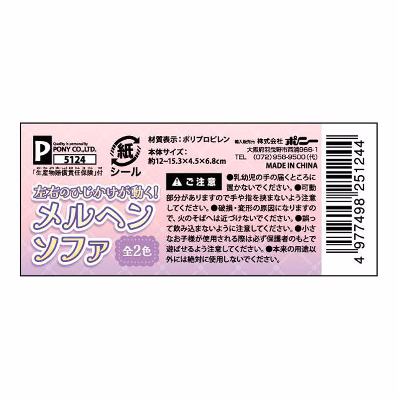 日本百元商店Cando推兩款迷你童話家具 適合擺拍可動人偶