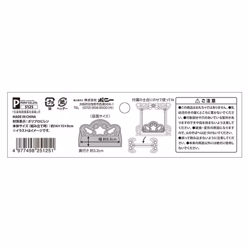 日本百元商店Cando推兩款迷你童話家具 適合擺拍可動人偶