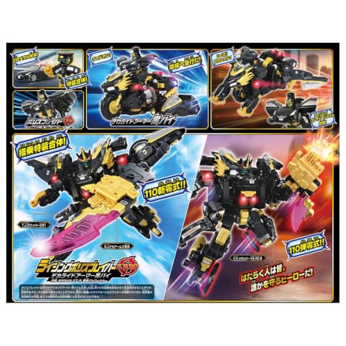 《Tomica Jobraver》黑警套組預購 GT-R支援二階合體