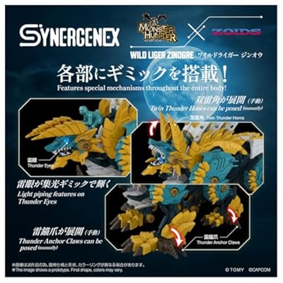 夢幻聯動!《魔物獵人》雷狼龍化身 ZOIDS 荒野長牙獅預約正式開跑 6 夢幻聯動!《魔物獵人》雷狼龍化身 ZOIDS 荒野長牙獅預約正式開跑