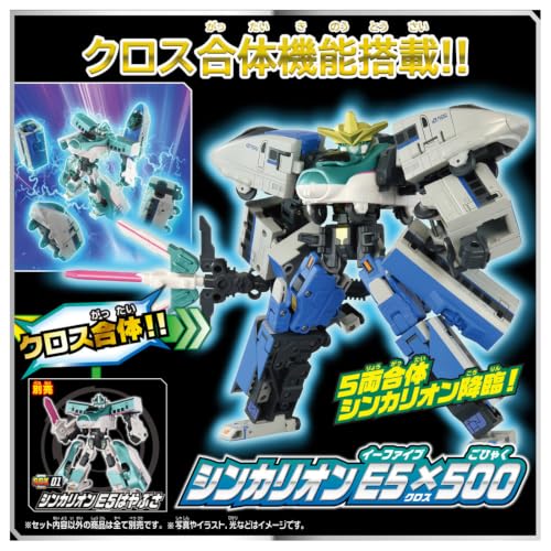 《新幹線變形機器人》SGX 500 Kodama 預購開跑 支援五機合體 2026 年 8 月推出
