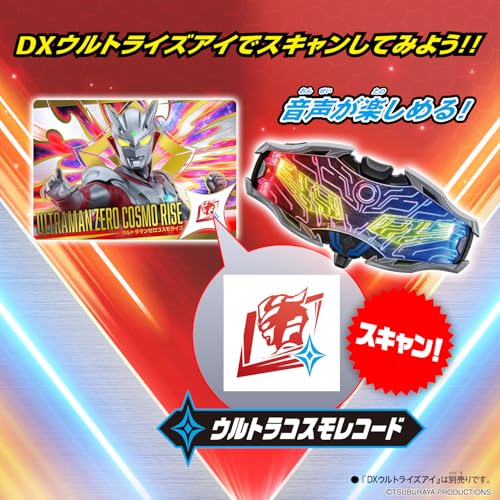 Bandai《超人力霸王》Ultra Cosmo Record Card 第一彈 7 月 11 日發售集結歷代英雄 9 Bandai《超人力霸王》Ultra Cosmo Record Card 第一彈 7 月 11 日發售集結歷代英雄