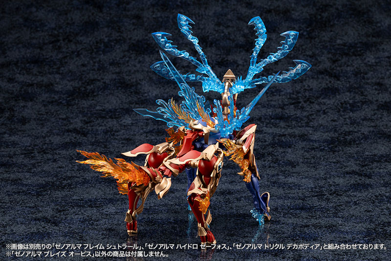 壽屋《Arcanadia》魔幻武裝「Flame Strahl」與「Blaze Opis」再販預約開跑