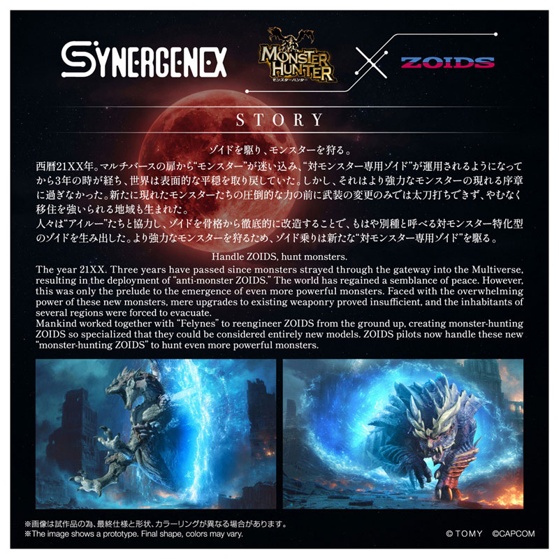 夢幻聯動!《魔物獵人》雷狼龍化身 ZOIDS 荒野長牙獅預約正式開跑 12 夢幻聯動!《魔物獵人》雷狼龍化身 ZOIDS 荒野長牙獅預約正式開跑