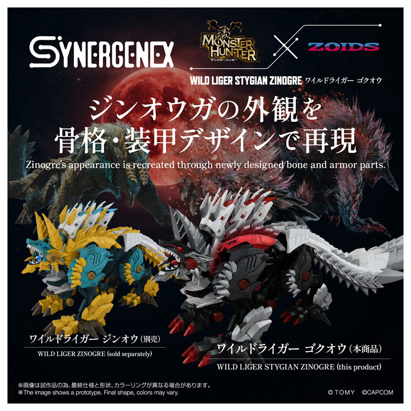 夢幻聯動!《魔物獵人》雷狼龍化身 ZOIDS 荒野長牙獅預約正式開跑 17 夢幻聯動!《魔物獵人》雷狼龍化身 ZOIDS 荒野長牙獅預約正式開跑
