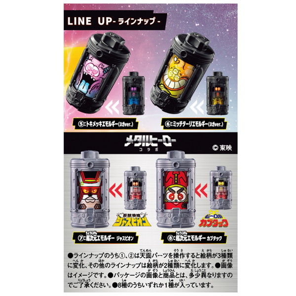 《超宇宙刑事ギャバン インフィニティ》多款 DX 系列玩具預約開跑!重現宇宙刑事熱血戰鬥 55 《超宇宙刑事ギャバン インフィニティ》多款 DX 系列玩具預約開跑!重現宇宙刑事熱血戰鬥