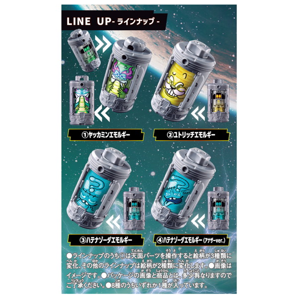 萬代《超宇宙刑事ギャバン》DXエモルギア 盲盒 05、06、07 預購正式啟動 3 萬代《超宇宙刑事ギャバン》DXエモルギア 盲盒 05、06、07 預購正式啟動