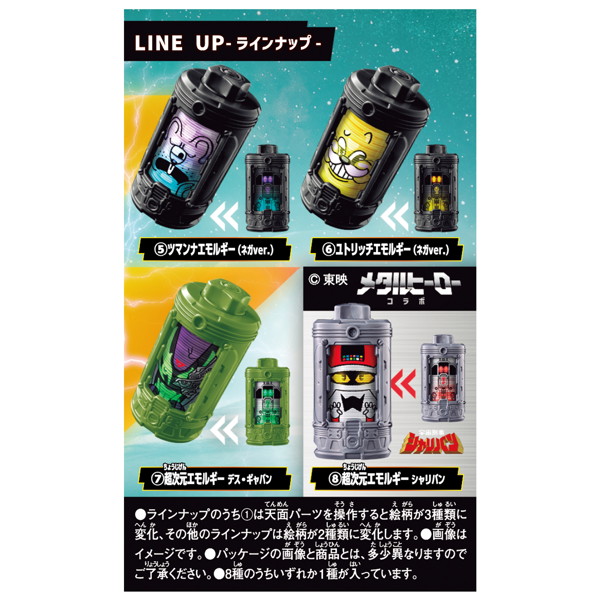 萬代《超宇宙刑事ギャバン》DXエモルギア 盲盒 05、06、07 預購正式啟動 4 萬代《超宇宙刑事ギャバン》DXエモルギア 盲盒 05、06、07 預購正式啟動